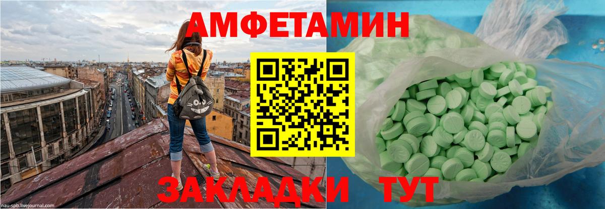 Амфетамин VHQ Великий Новгород