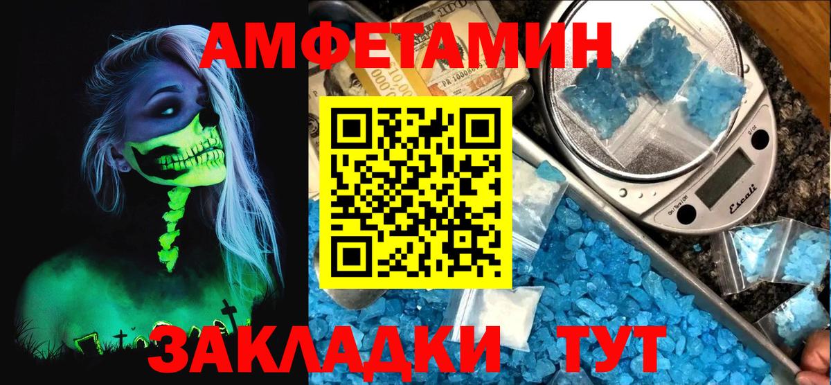 АМФЕТАМИН 97%  АМФЕТАМИН  Великий Новгород  Вход с VPN 