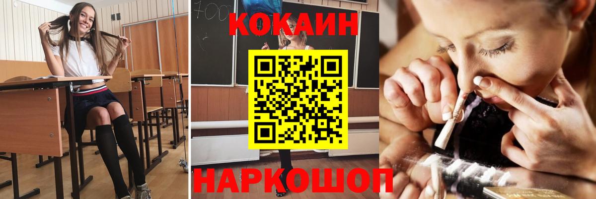 Великий Новгород  Кокаин  Вход с VPN  КОКАИН 97%  КОКАИН Колумбийский 
