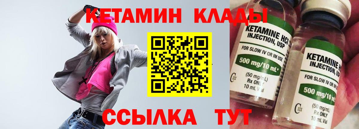 Кетамин VHQ  Вход с VPN  мега зеркало  мориарти состав  Великий Новгород 