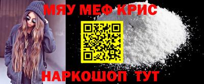 меф Мирный