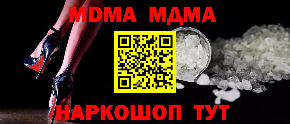 MDMA кристаллы  MDMA молли  Вход с VPN  МДМА  Великий Новгород 