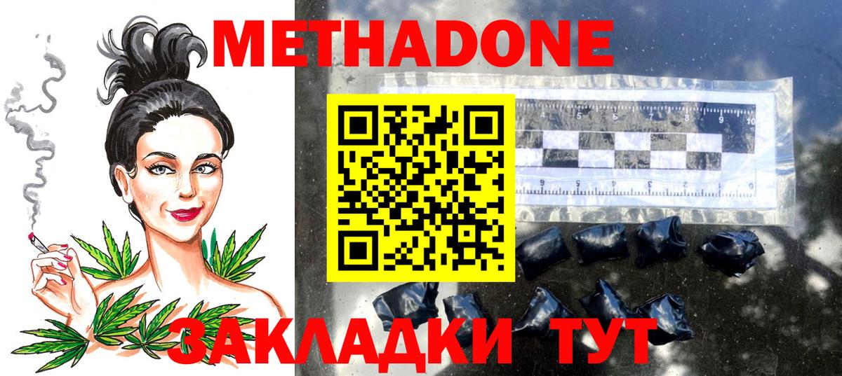 Метадон белоснежный  Вход с VPN  Великий Новгород 