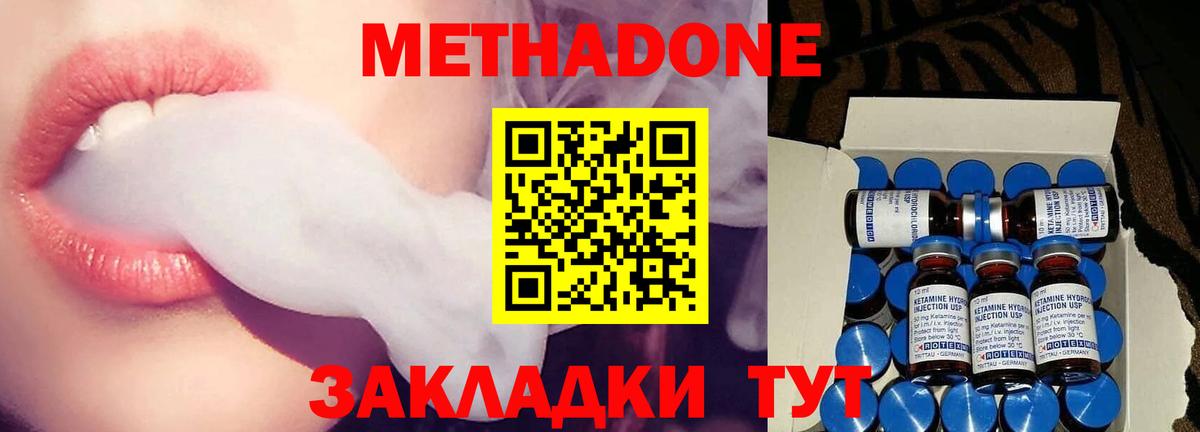 Метадон белоснежный Великий Новгород