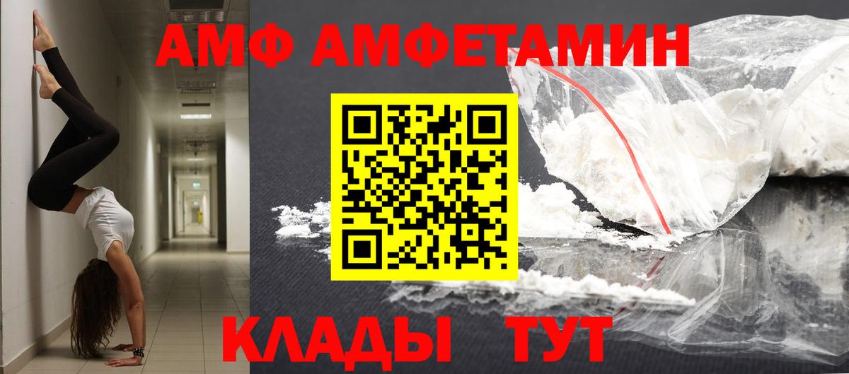 МЕТАМФЕТАМИН мет Великий Новгород