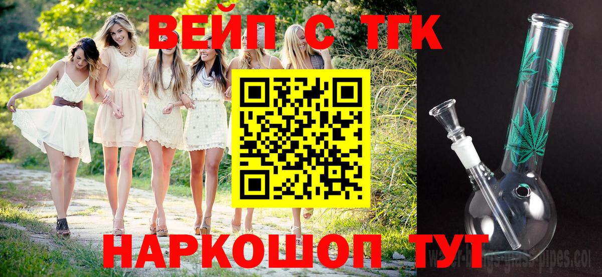Дистиллят ТГК гашишное масло  купить наркотик  Великий Новгород  Дистиллят ТГК Wax  Вход с VPN 